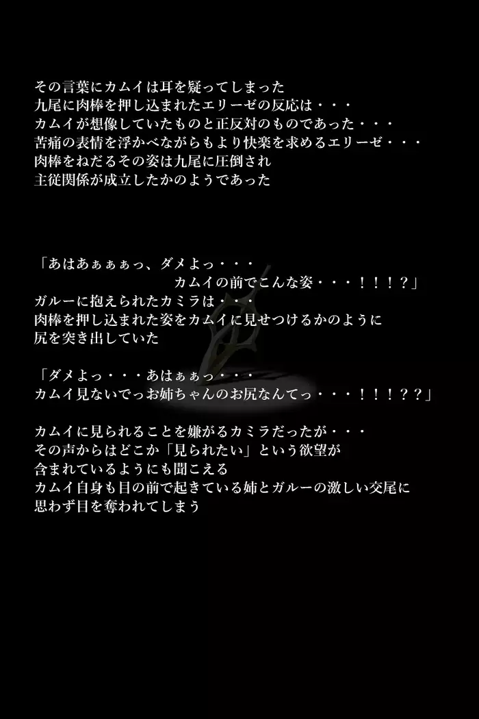 Touma no Megami-tachi