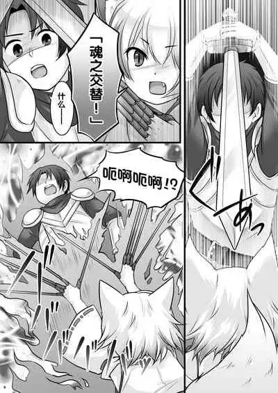 Ippan Heishi Akira ga Shitennou Tamamo wo Tsukaima ni Dekita Wake