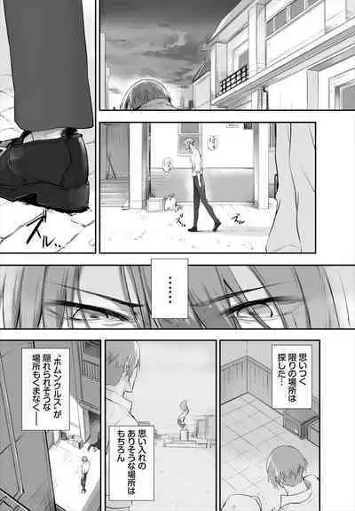 [Kyougoku Touya] Orokamono wa Nekomimi Dorei ni Izon suru ~Hajimete no Choukyou Seikatsu~ 01-18