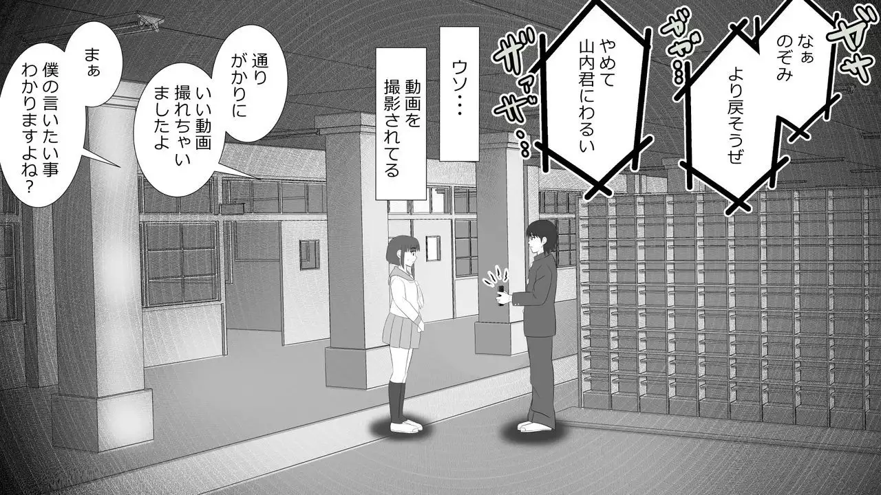 Yamauchi-kun, Gomennasai Ima kara Dakare ni Ittekimasu.