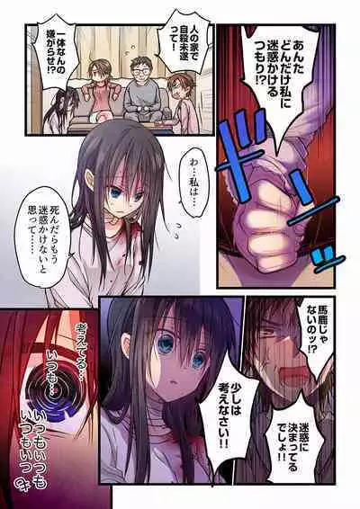 Even if you call it love 01-23