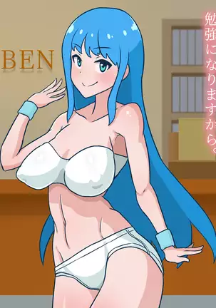 Nan-kiroguramu no ben o ataeru koto ga dekimasu ka? | How many kilograms of stool can you give?