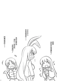 (Reitaisai 12) [SeaFox (Kirisaki Byakko)] Hatsujou Shitara Wakasagihime ni Omakase! (Touhou Project) [Chinese] [kanade汉化组]