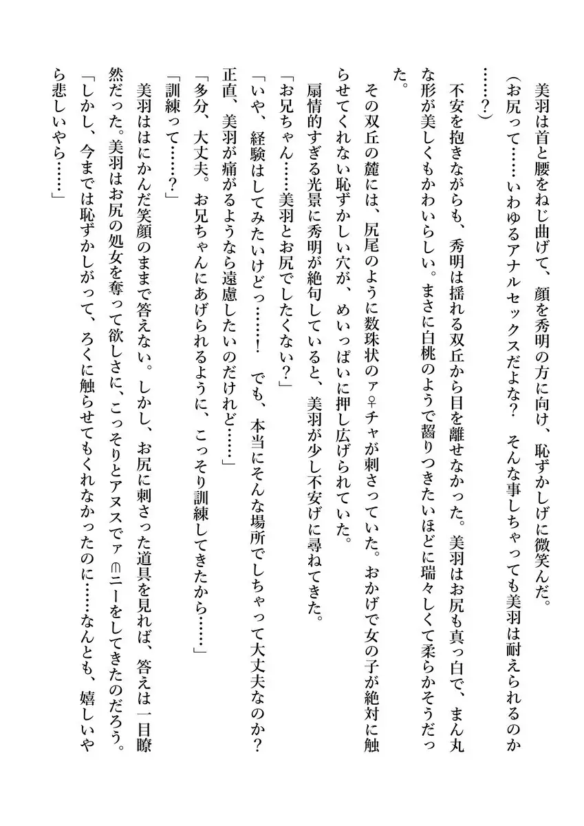 Imouto no Miu ga Zenbu Shite Ageru!