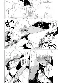 (Ou no Utsuwa Grail Oath 2) [Yami no Naka] Sosite Kimi no Haha ni Naru (Fate/Grand Order)