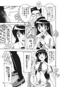 [Studio Q (Natsuka Q-Ya, Sanuki Udon Jin)] Chikan Otoko R Soushuuhen (ToHeart2) [Digital]