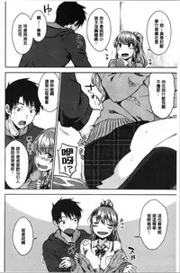 [Okara] Nekokaburi | 裝乖巧女孩 [Chinese]