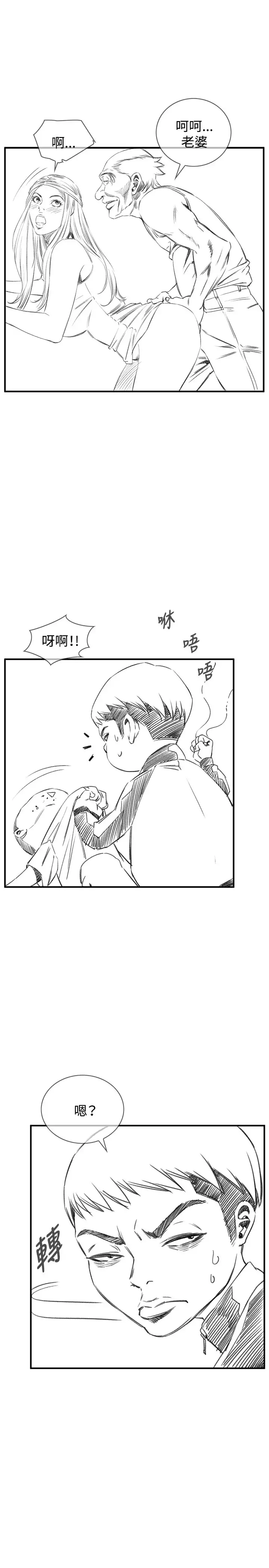 Take a Peek 偷窥 Ch.33-38