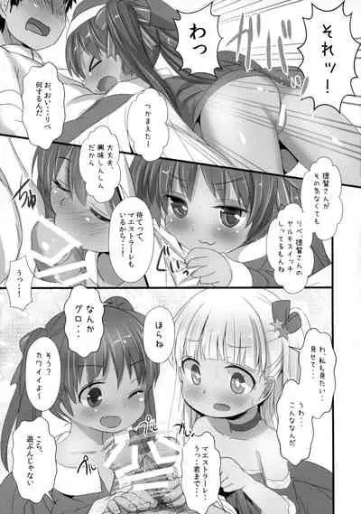 (C96) [Inyu-goya (Inyucchi)] Libe no H Shinan (Kantai Collection -KanColle-)