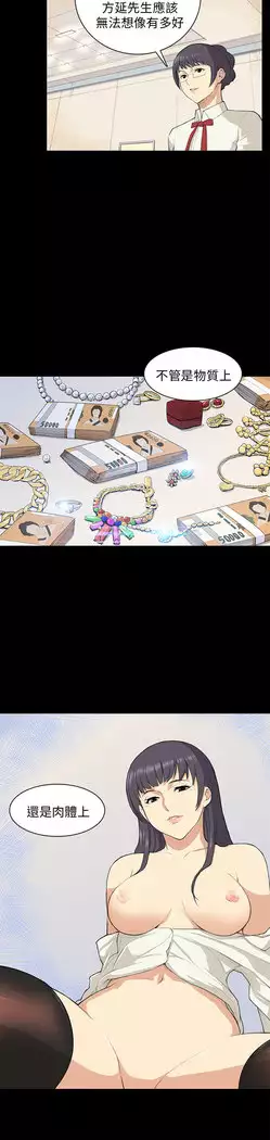 斯德哥尔摩症候群