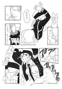 [UNION OF THE SNAKE (Shinda Mane)] Rei REIKO Ko