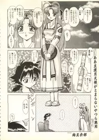 [Anthology] Bishoujo Shoukougun V3 (1) '99 Summer Edition (Various)