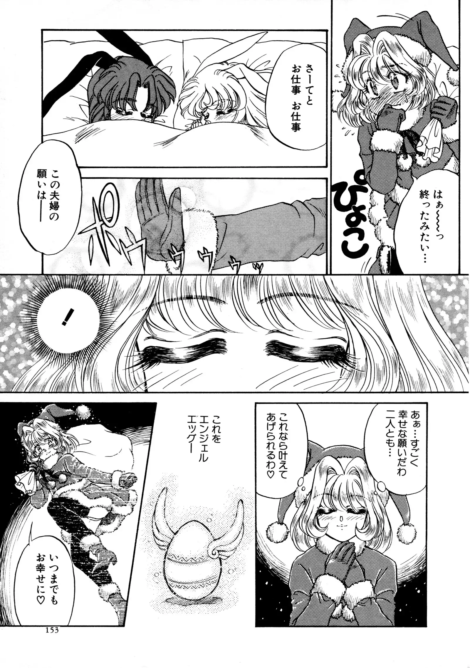 しあわせWith You