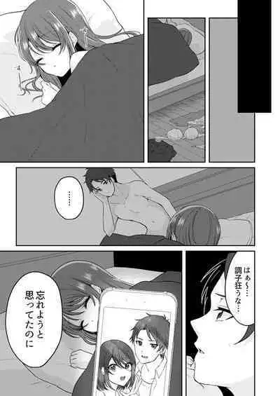 Gaman o yameta Toro kao sarashite… erebeitā ga ugoku made, naka de ikitsuzuke…