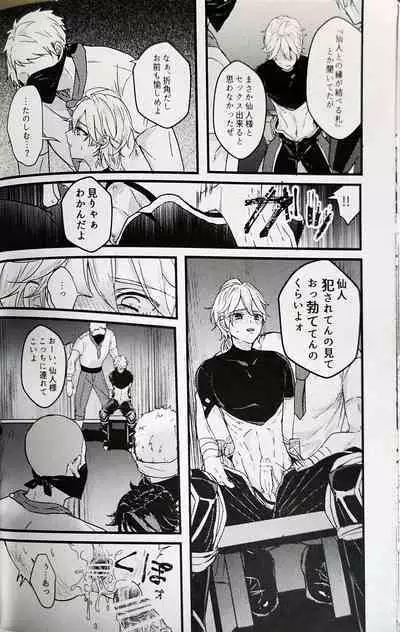 Kannei no Su de Doku o Kurae