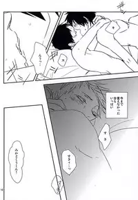 (SUPER24) [yemak (yemak)] Haru no Otayori Todokimashita ka SH (Durarara!!)