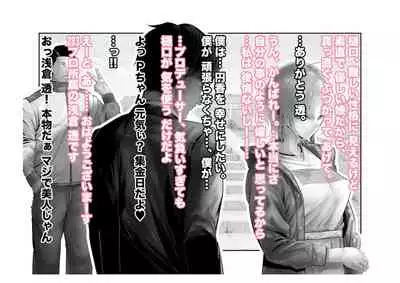 [Tsuchikuda Material] -Asakura Touru- Migawari Kyousei Mesu Kobi (THE iDOLM@STER: Shiny Colors)