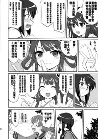 (C88) [Takotsuboya (TK)] Teitoku no Ketsudan - Shouwa 16-nen no Haisen (Kantai Collection -KanColle-) [Chinese] [卞赤鲤汉化]