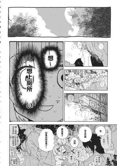 (C93) [Akunaki Hourou (Usimanu)] Miho-chan to Oshikko - mihochan pee | 美穗酱与嘘嘘 (Girls und Panzer) [Chinese]