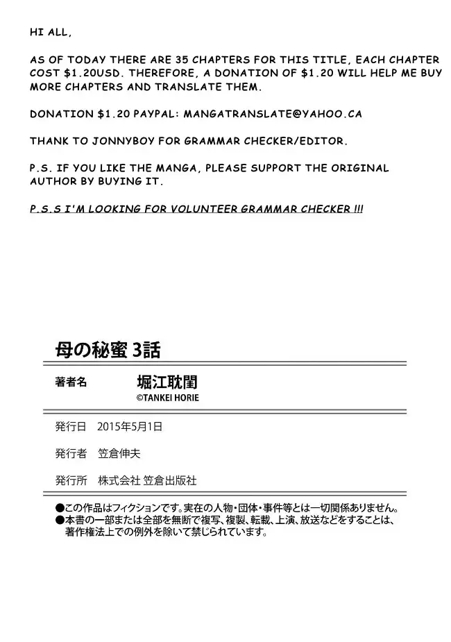 Haha no Himitsu | Secret of Mother Ch. 1-8