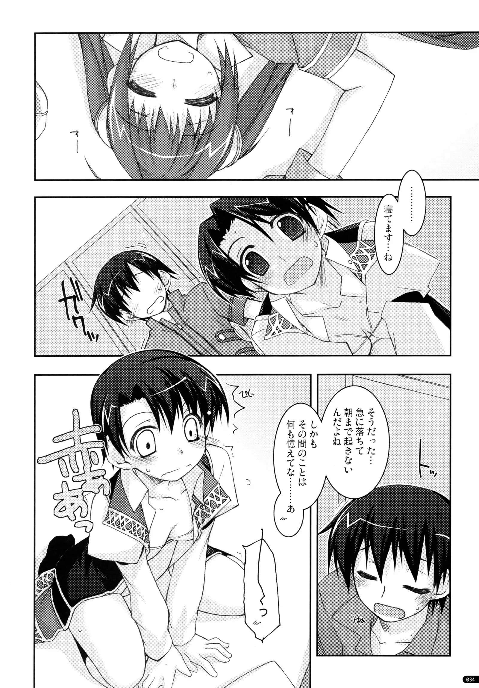 ○○ Ijiri Soushuuhen