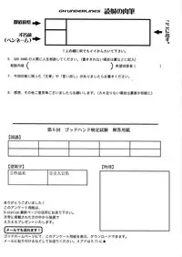 (C63) [GOD HAND] God Hand Press 13 Kaime (R.O.D READ OR DIE)