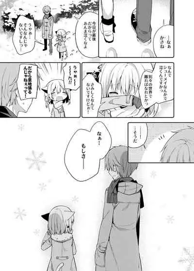 Yuragi no Kuni no Kasane-chan