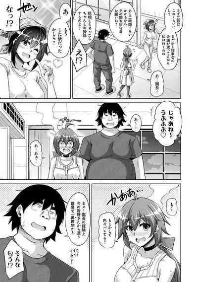 Kosho ni Umamoreta Mesu no Hana