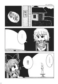 (C85) [Haka no Shita ni Iru (Various)] Touhou Jisatsu Goudou (Touhou Project)