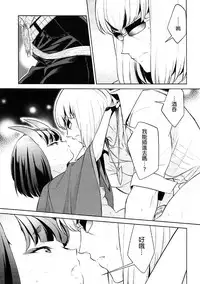 (C91) [BEAR-BEAR (Shiroku Mako)] Shuten-chan wa Semeraretai (Fate/Grand Order) [Chinese] [沒有漢化]