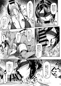 (C95) [Isocurve (Allegro)] Hitozuma Futei Koubi Zuroku Yuu