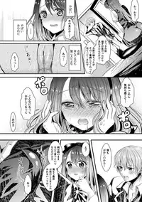 [Aji Pontarou] Kanojo e Class Change! ~Onna ni Natte Koishite~ [Digital]