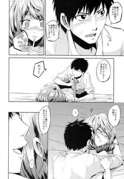 [Chacha Batake. (Ataru)] Toshishita Kareshi no Sasoikata (THE IDOLM@STER CINDERELLA GIRLS)