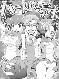 (C83) [WICKED HEART (ZooTAN)] Carnival! (Yu-Gi-Oh! Zexal)