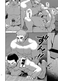 [Dokudenpa Jushintei (Kobucha)] T.S.D vol.2 [Chinese] [黑夜汉化组] [Digital]