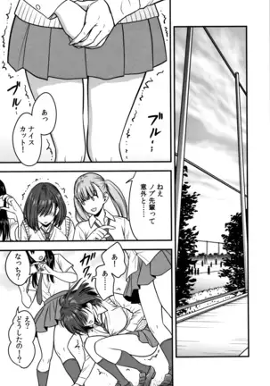 Dankon Sousai -Hitozuma Kyoushi ga Netorareru made no Kiroku-