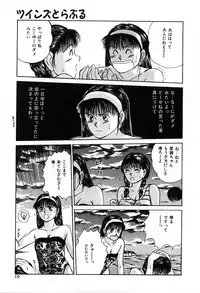 [Sano Takayoshi] Twins Trouble