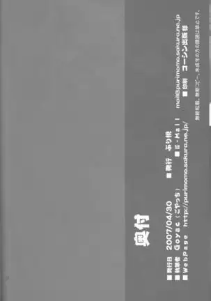 Nekotora -Nekoka no Onee-san wa Suki desu ka?-