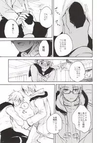 [GOMADANGO (Takeichi)] feminine (Hetalia: Axis Powers)