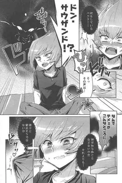 (LuckyCard!1) [Sankakukona (Hirono)] Barian Sekai no Kami ga Ningen no Kairaku o Oshiete Kureru you desu (Yu-Gi-Oh! ZEXAL)