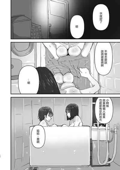 Onee-chan ga Watashi o Okazu ni Shitate Onanie o Shite iru Hanashi