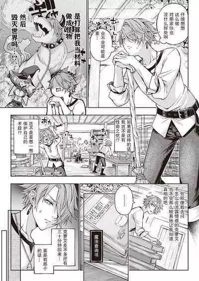 Witch Love Potion | 魔女的恋爱药剂