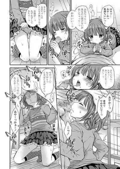 Otona Mitai ni Suki ni Shite ne - Don't treat me as a child