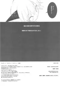 (C67) [Galaxist (Blade)] CAPRICIOUS REDRUM (Samurai Spirits)