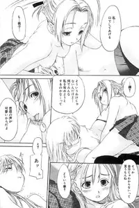 [Kurogane Kenn] Shoujo Sect 2