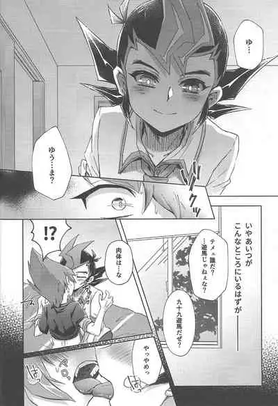 (LuckyCard!1) [Sankakukona (Hirono)] Barian Sekai no Kami ga Ningen no Kairaku o Oshiete Kureru you desu (Yu-Gi-Oh! ZEXAL)
