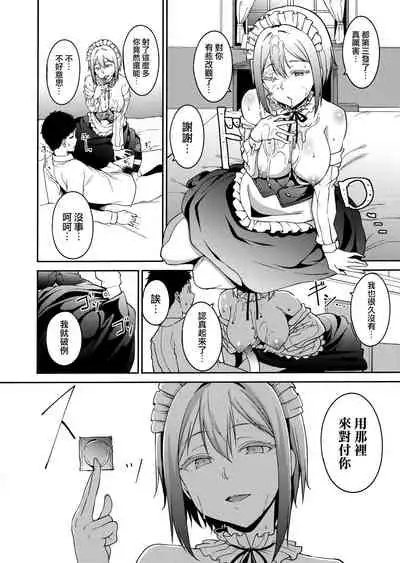 Melty Limit Ch. 1-10