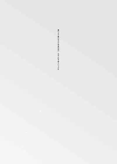 Koi wa Hyakuyaku no chou / Part 2