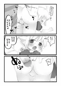 [Cocoa Tank] If My Little Brother Makes a Boyfriend