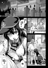 [Akutensoushin (Kokutou Nikke)] Kanmusu Chakunin Eizoku Ninshin Dorei Akatsuki (Kantai Collection -KanColle-) [Chinese] [therethere個人翻譯&嵌字] [Digital]